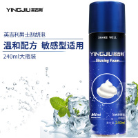 英吉利剃须泡沫刮胡膏啫喱须后水软化胡须240ml