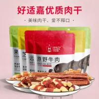 好适嘉狗零食鸡胸肉磨牙零食牛肉粒肉条金毛泰迪训犬宠物零食100g