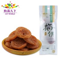 梅满天下 21g 袋装 原味梅饼 个大果肉饱满