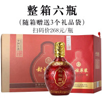 [酒厂自营]江苏洋河镇白酒 精美礼盒装 封坛原浆 52度 500ml 粮食酒 婚庆喜宴酒水 整箱6瓶特价