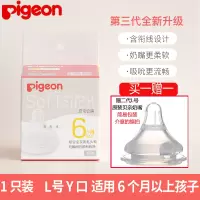 贝亲三代宽口径L号奶嘴送2代奶嘴适合6个月以上宝宝
