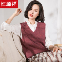 恒源祥纯色羊毛背心女秋冬19新款套头针织衫V领无袖马甲外搭毛衣