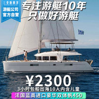 海上巨无霸.超大平稳不晕船~三亚法国蓝高450双体帆船包船出海+海钓+浮潜+水果饮料矿泉水+水上浮毯+试驾体验等