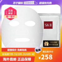 SK-II/SK2/SKII青春护肤保湿前男友面膜5片 夜间修护赋活 急救