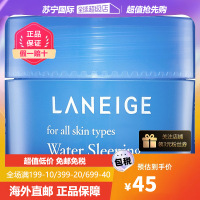 兰芝(Laneige)夜间修护睡眠面膜15ml 中样旅行试用装 夜间修护面霜免洗保湿补水