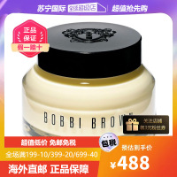 BOBBI BROWN芭比波朗橘子面霜底霜100ml 王俊凯同款