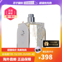 Hermes爱马仕 远洋旅行家中性香水 100ml [简装]EDT