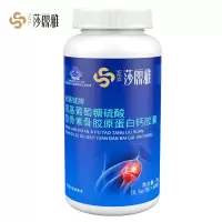 莎丽雅60粒装中老年人补钙氨糖软骨素加钙片成人腿抽筋骨质疏松氨基葡萄糖软骨素骨胶原蛋白钙胶囊