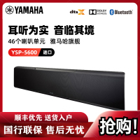 Yamaha/雅马哈 YSP-5600 7.1声道无线蓝牙WIFI全景声家庭影院音箱客厅电视 回音壁音响