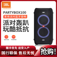 JBL PARTYBOX100派对K歌音箱套装炫彩音响家用卡拉OK套装