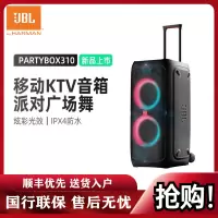 JBL PARTYBOX 310 便携式派对K歌套装酒吧蓝牙音响移动拉杆音箱