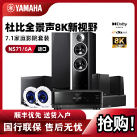 Yamaha/雅马哈NS-71+RX-V6A+IC600家庭影院7.1声道音箱套装杜比全景声音箱系统