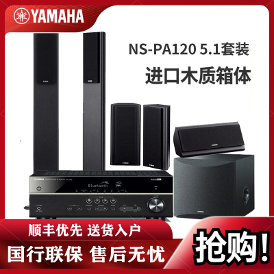 雅马哈(YAMAHA)NS-PA120+RX-V385+SW050家庭影院5.1声道音响组合功放套装木质箱体