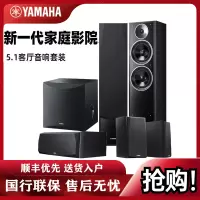 雅马哈(YAMAHA)家庭影院 5.1声道音响NS-F71家用音箱功放机组合套装 NS-71黑色(不含功放)