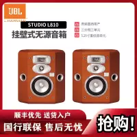 JBL StudioL810音响 音箱 家庭影院环绕音响 木质 高保真音响可当书架箱用 进口墨西哥