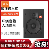 JBL ARENA 6IC/6IW/8IC/8IW/55IW 套装吸顶 隐蔽式音响 家庭影院套装音箱 单只6IW