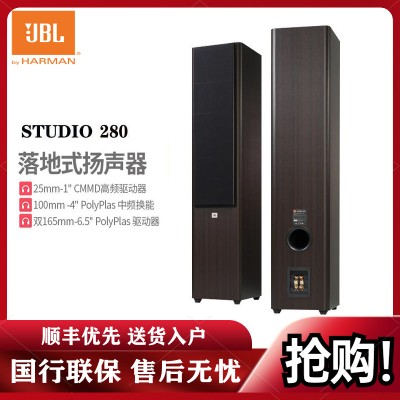 JBL STUDIO 280 BK 主音箱系列 木质HIFI家庭影院组合落地音箱一对