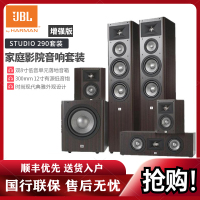 JBL STUDIO290 音响 音箱 5.1 家庭影院 电视音响 落地影院 组合音响 客厅影院12寸低音套装