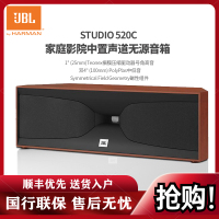 JBL STUDIO 520CH 音响 音箱 中置音箱 木质音箱 家庭影院