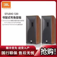 JBL STUDIO 530CH 环绕音响一对 HIFI书架箱 电视家庭影院环绕箱