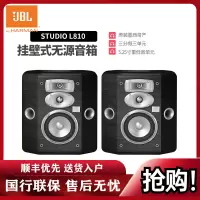 JBL StudioL810音响 音箱 家庭影院环绕音响 木质 高保真音响可当书架箱用 进口墨西哥