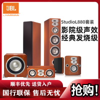 JBL StudioL880家庭影院套装5.1落地音箱HIFI大功率客厅音响 原装进口墨西哥 (5.1套装)