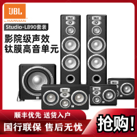 JBL Studio L890套装5.1家庭影院音响套装家用HIFI木质落地音箱