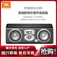 JBL StudioLC-1中置音箱 2.0声道中置音箱 家用音响设备 无源音箱 进口墨西哥(中置音箱一只)