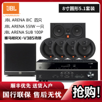 JBL ARENA6IC 8IC 6IW 8IW 55IW音箱 5.1家庭影院 嵌入吸顶音响 吸顶喇叭 客厅音响 影院