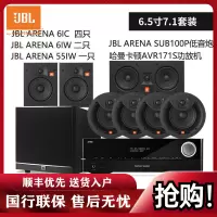 JBL ARENA6IC 8IC 6IW 8IW 55IW音箱 7.1家庭影院 嵌入吸顶音响 吸顶喇叭 客厅音响 全景声