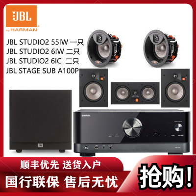 JBL studio2 6iC 8iC 6iW 55iW套装吸顶隐蔽式音响 5.1家庭影院吊顶 嵌入式 6.5寸喇叭