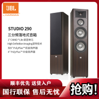 JBL STUDIO 290主音箱 家庭影院 电视音响 落地影院 组合音响 客厅影院 音响套装