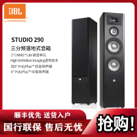 JBL STUDIO 290主音箱 家庭影院 电视音响 落地影院 组合音响 客厅影院 音响套装