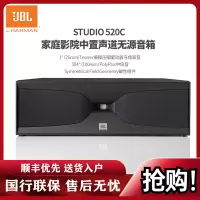 JBL STUDIO 520BK 音响 音箱 中置音箱 木质音箱 家庭影院