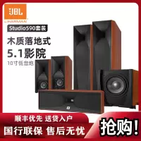 JBL STUDIO590CH 音响 音箱 5.1 家庭影院 六件套 落地影院 组合音响 客厅影院 音响套装 HIFI