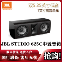 JBL STUDIO 625C中置音箱 2.0声道密闭式中置音箱 家用音响设备 无源音箱(中置音箱一只)