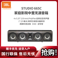 JBL STUDIO665 中置音箱 家庭影院中置木质无源音箱 组合音响 高保真