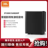 JBL STUDIO SUB 260P/230C家庭影院套装12寸低音炮 音响有源大功率 低音炮