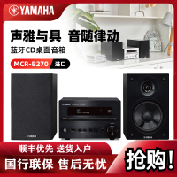 Yamaha/雅马哈 MCR-B270 蓝牙无线音箱迷你台式CD桌面音响