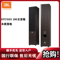 JBL STUDIO 280 BK 主音箱系列 木质HIFI家庭影院组合落地音箱一对