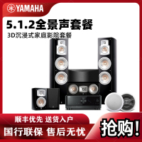 Yamaha/雅马哈 NS-777+V6A+IW280C 全景声7.1家庭影院8寸大音箱音响10寸低音炮套装
