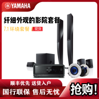 Yamaha/雅马哈 RX-V6A+NS-PA41+IC600蓝牙功放 7.1家庭影院低音音响套装家用全景声音响