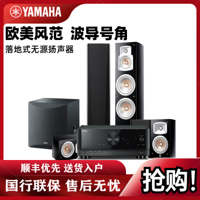 Yamaha/雅马哈 NS-777+V4A+SW100 音箱 7.1家庭影院8寸大音箱音响10寸低音炮套装