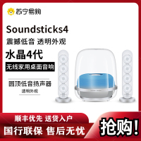 哈曼卡顿(Harman Kardon)SoundSticks 4 无线水晶4 全新一代桌面蓝牙音箱 电视电脑音响