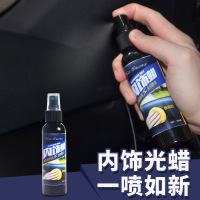 迈古(MG)[买2件 送毛巾+海绵][1瓶装]汽车清洁内饰蜡 多功能清洁剂 塑料皮革翻新护理剂 仪表盘车蜡剂