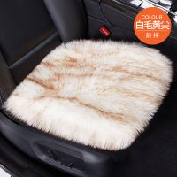 迈古(MG) 冬季汽车坐垫毛绒保暖羊绒仿羊毛座垫冬天长毛车垫子通用[前排单座 颜色随机]