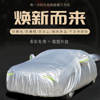 迈古(MG)汽车车衣全车铝膜车衣加绒加厚车罩冬季防雨防雪防尘专用外套外罩