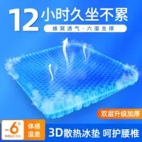 迈古(MG)汽车凉垫汽车坐垫单片夏季凉垫凝胶座垫硅胶透气四季通用货车单个垫子