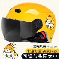 迈古(MG)[黄色小鸡-茶色短镜]儿童夏季头盔男女电动车小孩宝宝可爱夏季安全帽
