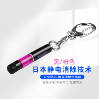 快美特(CARMATE)除静电钥匙圈防静电钥匙扣静电消除释放器消除棒人体汽车用去除非防静电消除器(NZ973C黑色粉色)